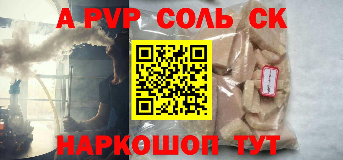 А ПВП СК  Вход с VPN  Троицк  A PVP  Alfa_PVP крисы CK 