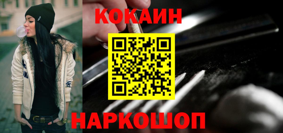 наркота  Кокаин VHQ  Кокаин VHQ  COCAIN  Вход с VPN  Троицк 