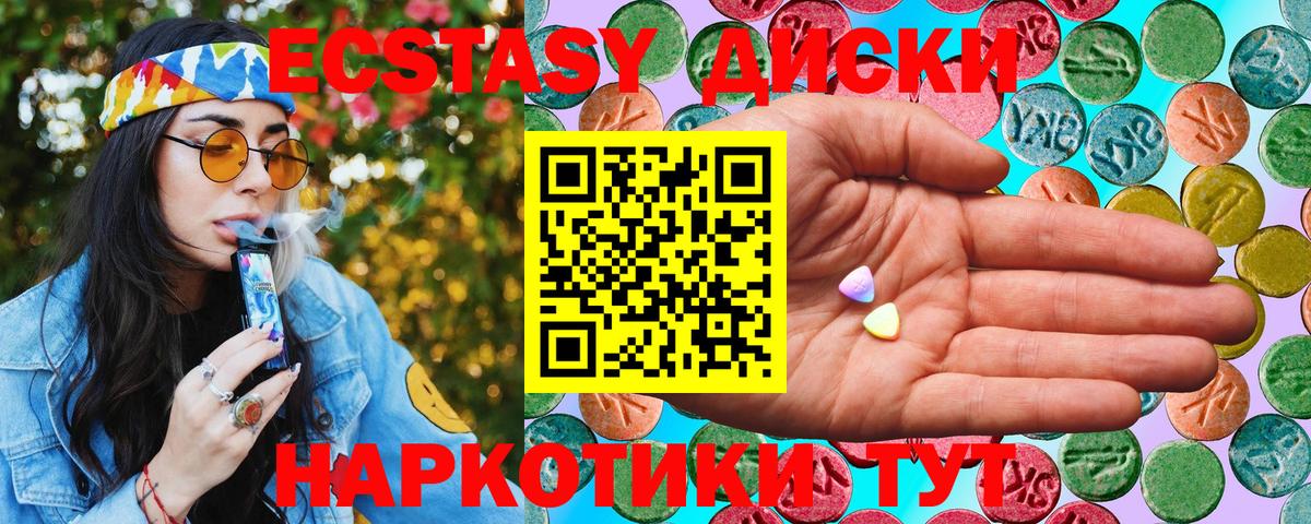 маркетплейс клад  Ecstasy  Экстази XTC  Вход с VPN  Экстази mix  Троицк 