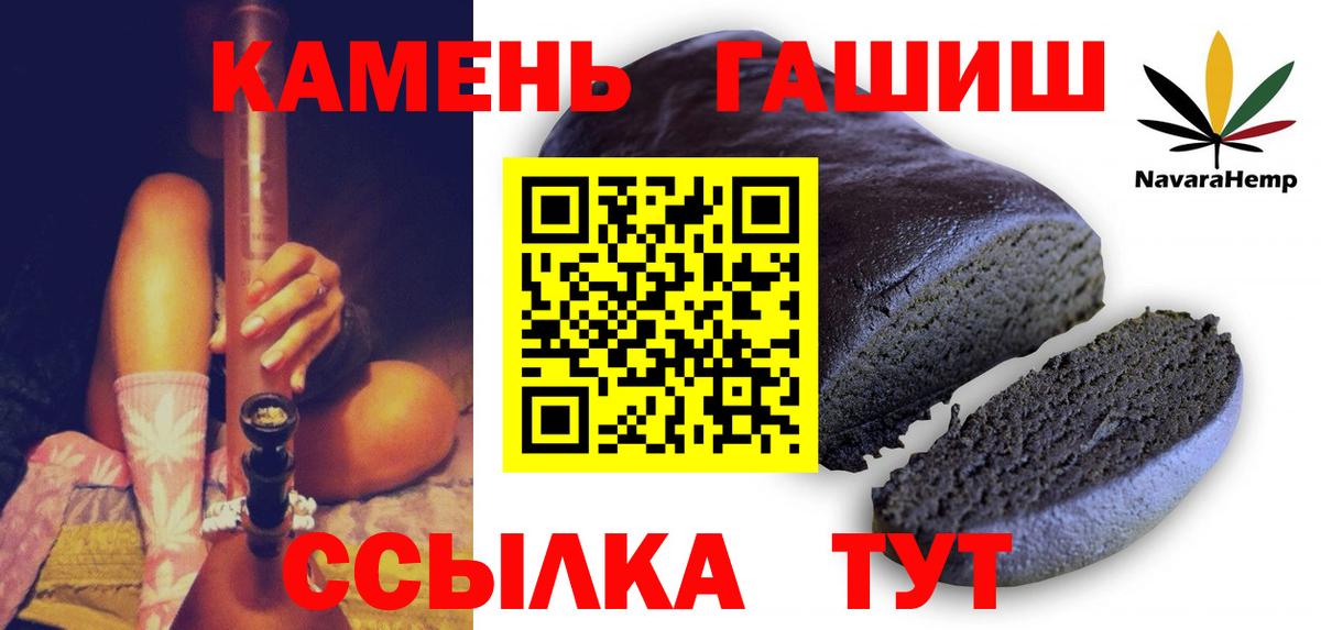 ГАШИШ гашик Троицк