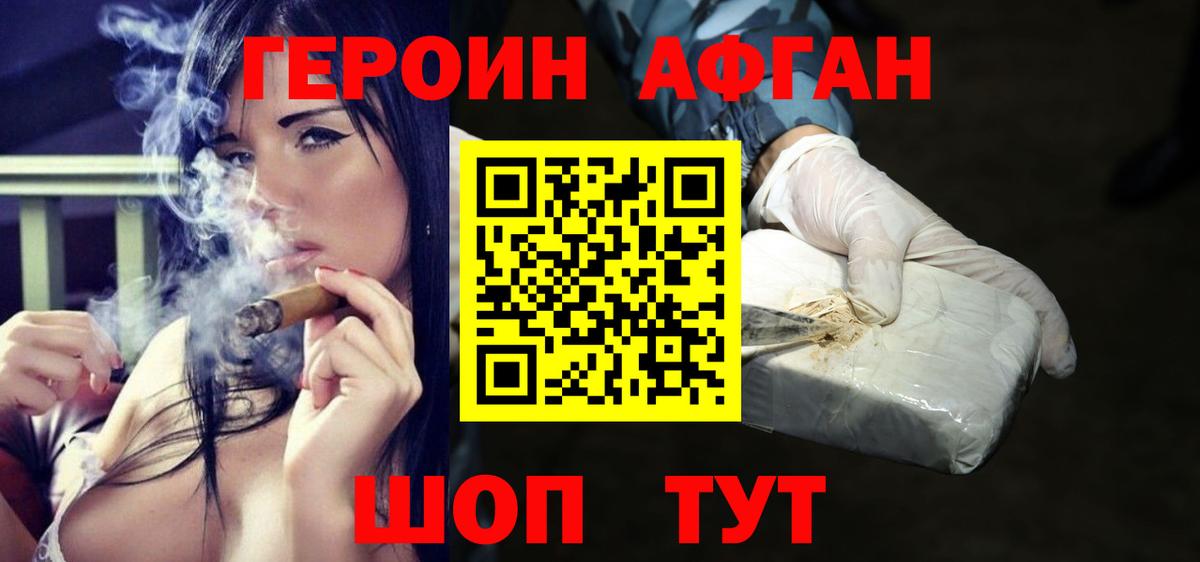 Героин  Вход с VPN  Троицк  ГЕРОИН гречка 