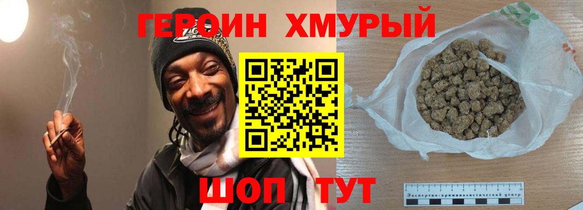 Героин Афган Троицк