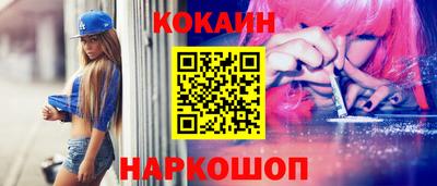 синтетический гашиш Наро-Фоминск