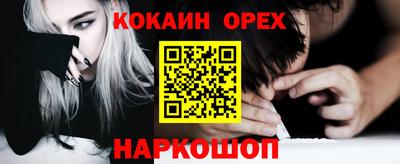 синтетический гашиш Наро-Фоминск