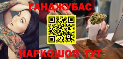 синтетический гашиш Наро-Фоминск
