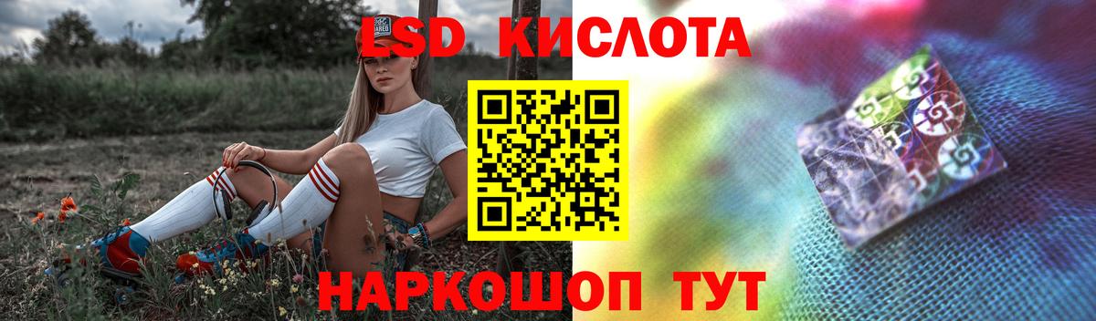 LSD-25 экстази ecstasy  ЛСД экстази  Вход с VPN  Троицк  LSD-25 экстази кислота 