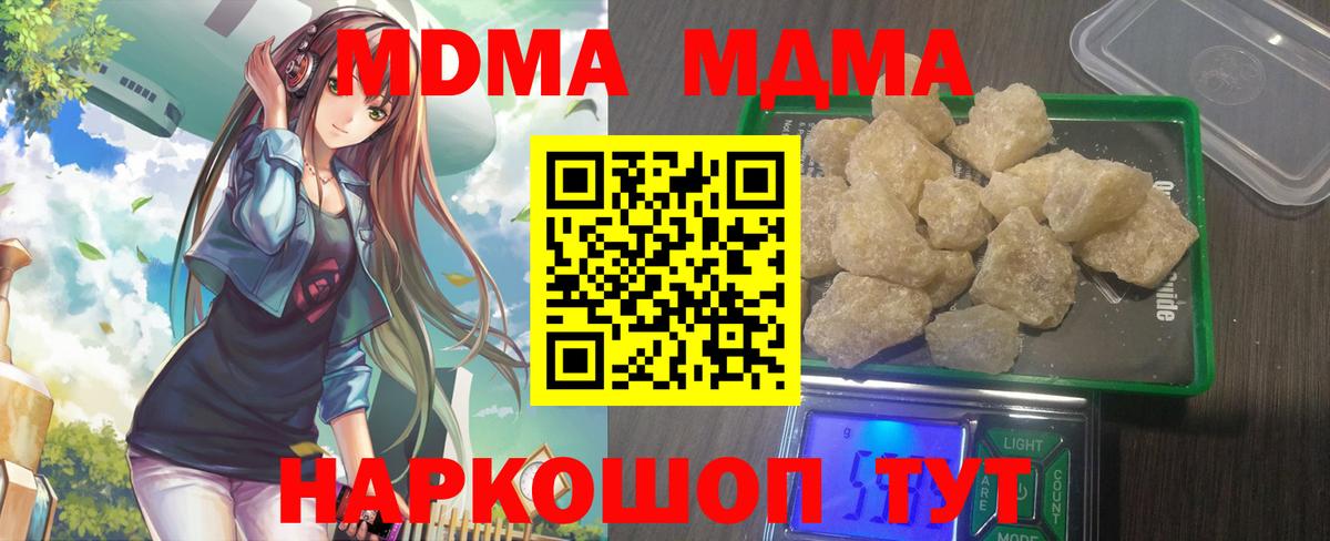 Троицк  МДМА crystal  МДМА crystal  Вход с VPN 