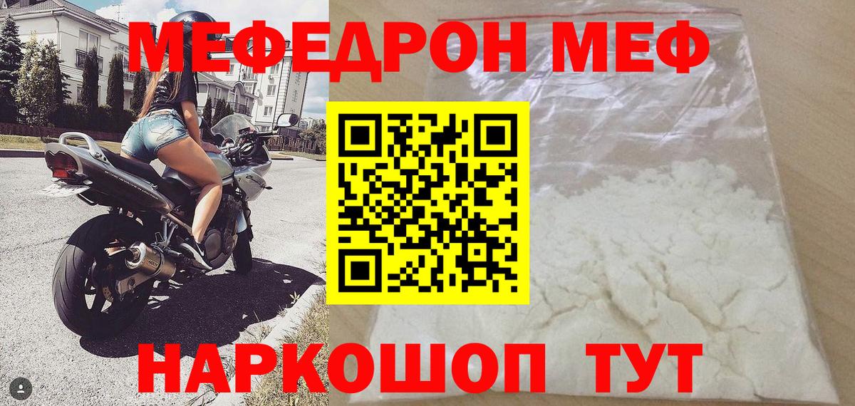МЕФ Троицк