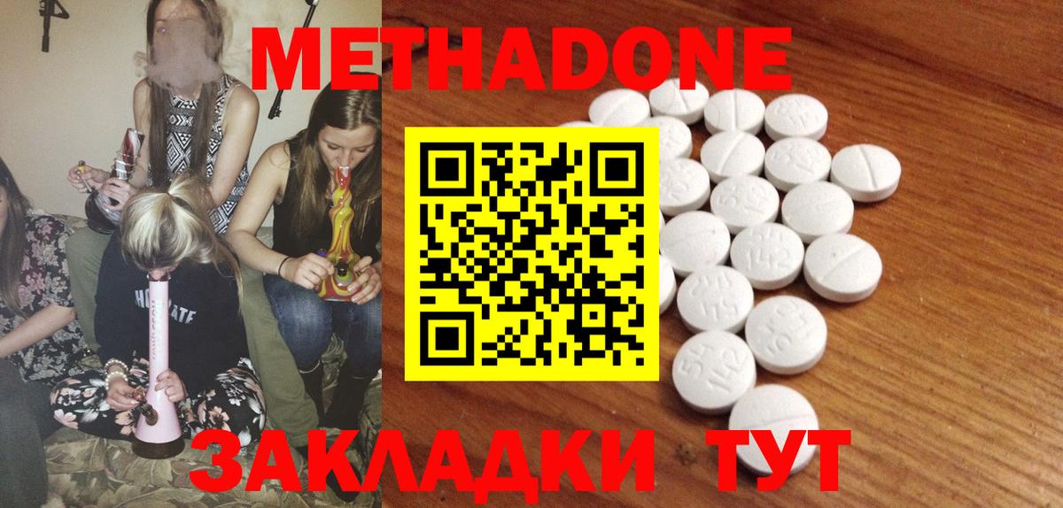 Троицк  darknet официальный сайт  МЕТАДОН белоснежный  Вход с VPN  МЕТАДОН methadone 