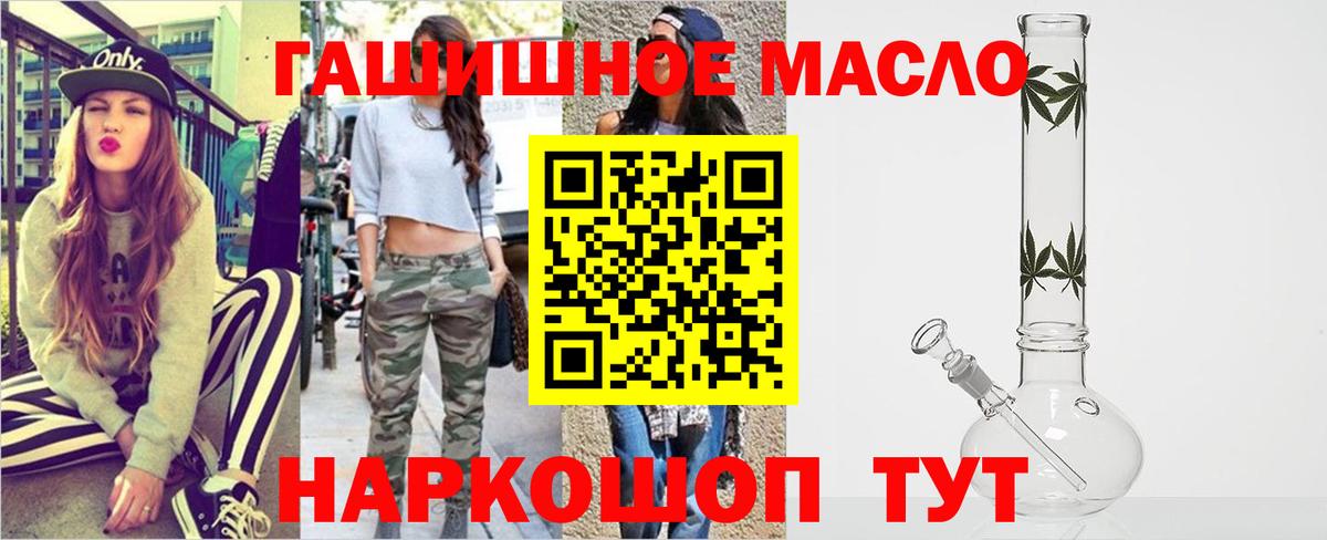 ТГК вейп  Вход с VPN  Троицк 