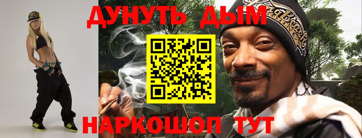 Бошки Шишки марихуана  Марихуана семена  Вход с VPN  Троицк  Марихуана White Widow 